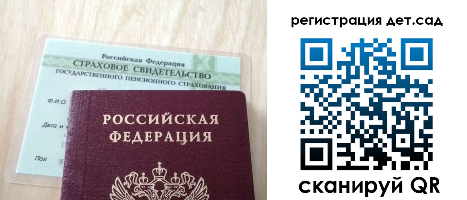 регистрация в Апатитах