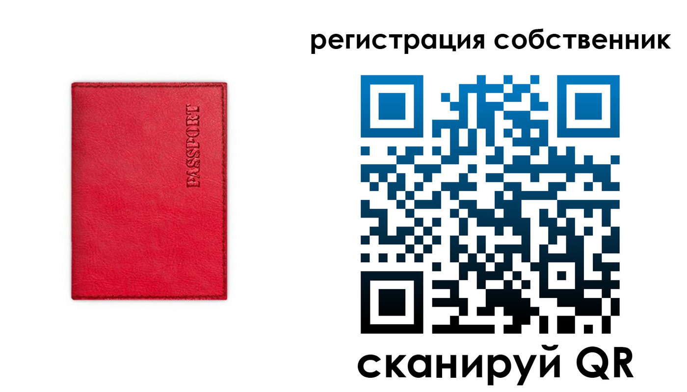 временная регистрация для школы в Апатитах