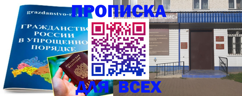 регистрация в Апатитах