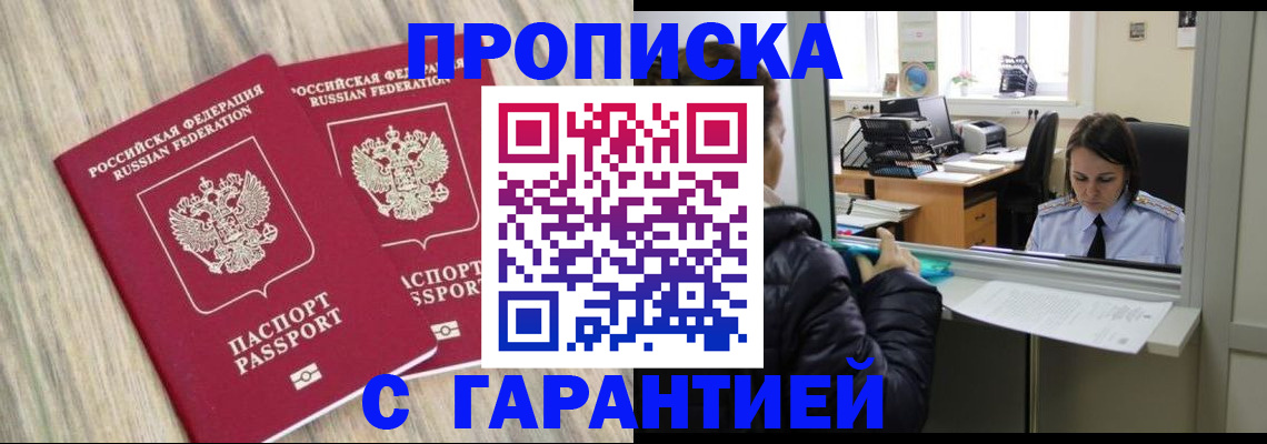 временная регистрация законно в Апатитах