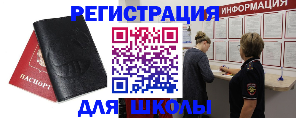 где прописаться в Апатитах