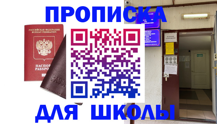 временная регистрация купить в Апатитах