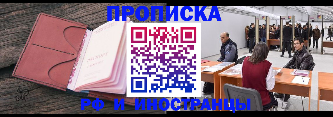 временная регистрация для школы в Апатитах